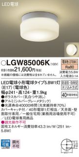 LGW85006K