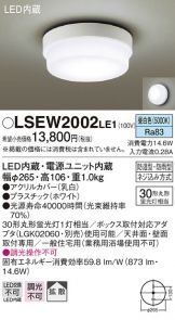 LSEW2002LE1