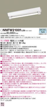 NNFW21001LE9