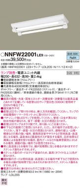 NNFW22001LE9