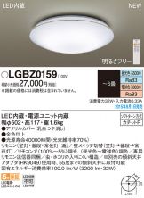 LGBZ0159