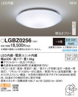 LGBZ0256
