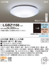 LGBZ1156