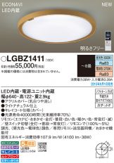 LGBZ1411