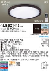 LGBZ1412