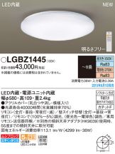 LGBZ1445