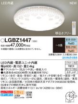LGBZ1447