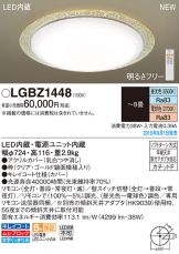 LGBZ1448
