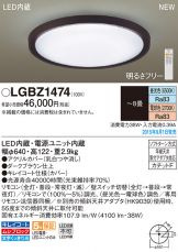 LGBZ1474