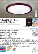 LGBZ1475