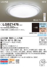 LGBZ1476