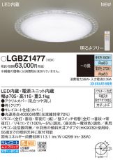 LGBZ1477