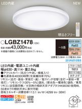 LGBZ1478