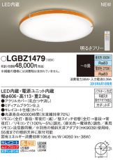 LGBZ1479