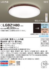 LGBZ1480