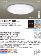 LGBZ1481