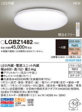 LGBZ1482