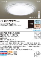 LGBZ2476