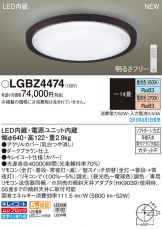LGBZ4474