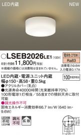 LSEB2026LE1