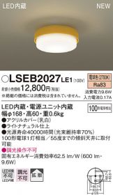 LSEB2027LE1