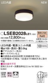 LSEB2028LE1