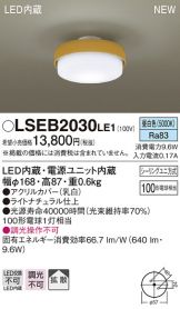 LSEB2030LE1