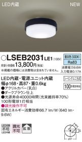 LSEB2031LE1