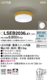 LSEB2036LE1