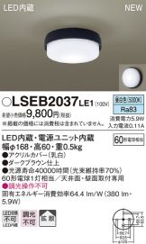 LSEB2037LE1