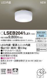 LSEB2041LE1