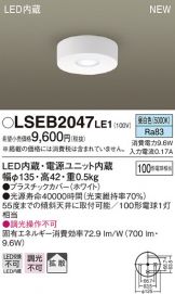 LSEB2047LE1