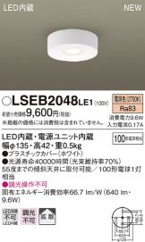 LSEB2048LE1