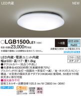 LGB1500LE1