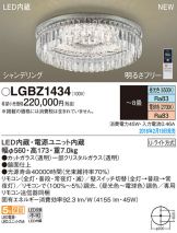 LGBZ1434