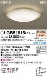 LGB51615LE1