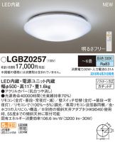 LGBZ0257