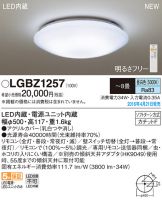 LGBZ1257