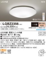 LGBZ2356