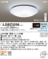 LGBZ3256