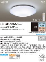 LGBZ3556