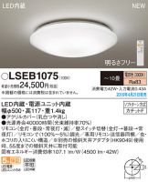LSEB1075