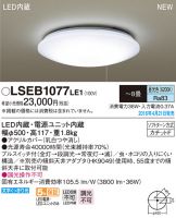LSEB1077LE1