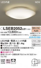 LSEB2052LE1