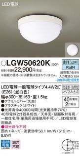 LGW50620K