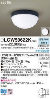 LGW50622K