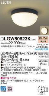 LGW50623K