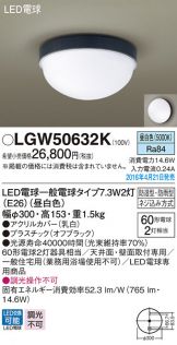 LGW50632K