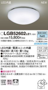 LGB52602LE1