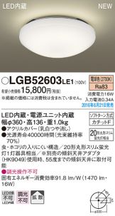 LGB52603LE1